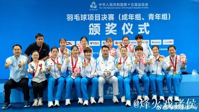浙江队夺得十五运会羽毛球成年组女子团体冠军